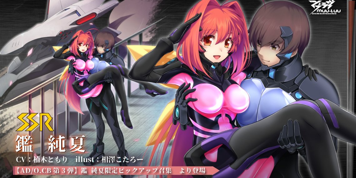 Muv-Luv Dimensions Takeru and Sumika