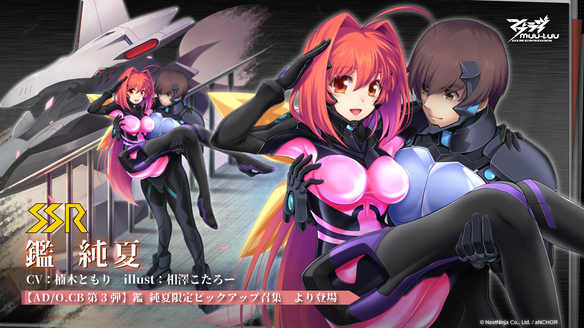 Muv-Luv Dimensions Takeru and Sumika