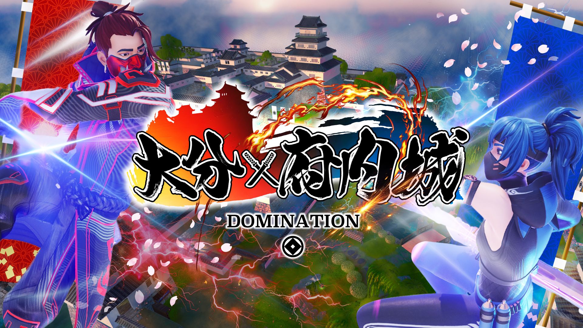 Oita Funai Castle Domination in Fortnite