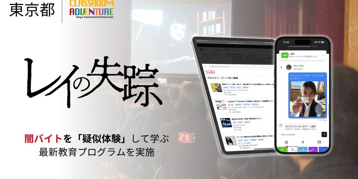 Ray's Disappearance Visual