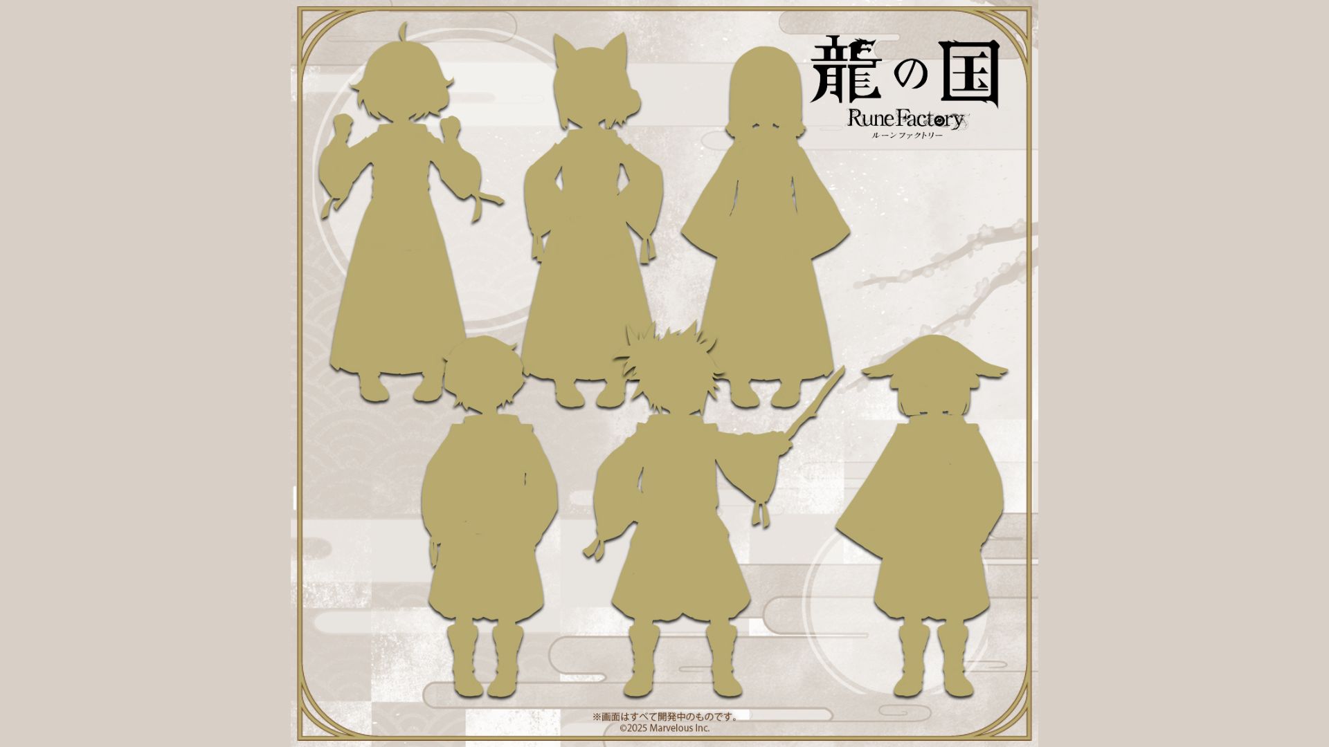 Rune Factory Guardians of Azuma children