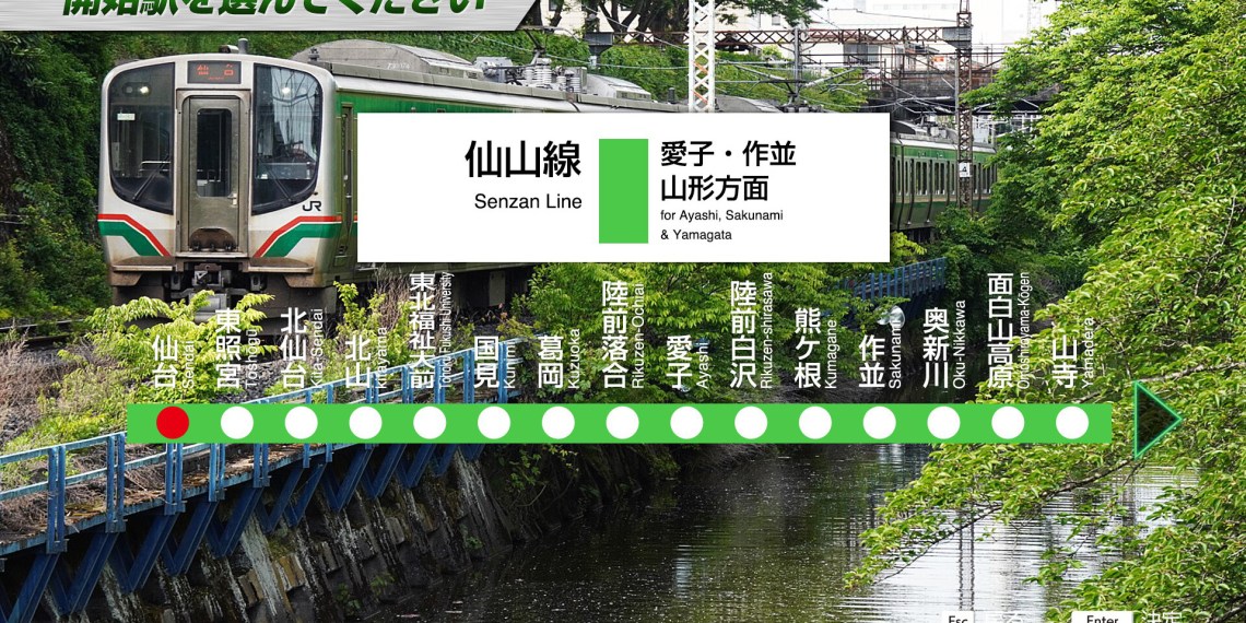 JR East Train Simulator Senzan Line DLC