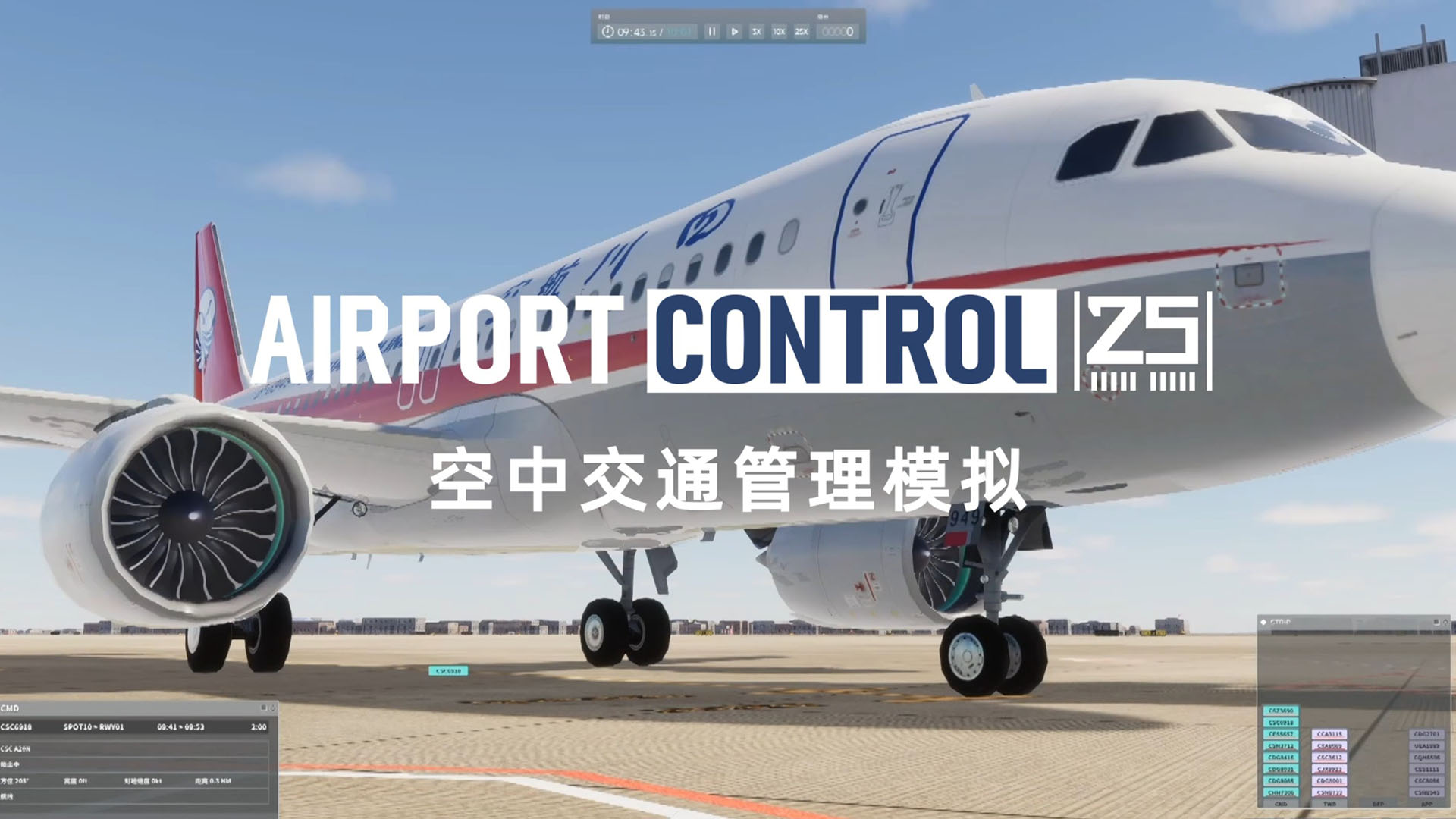 Airport Control 25