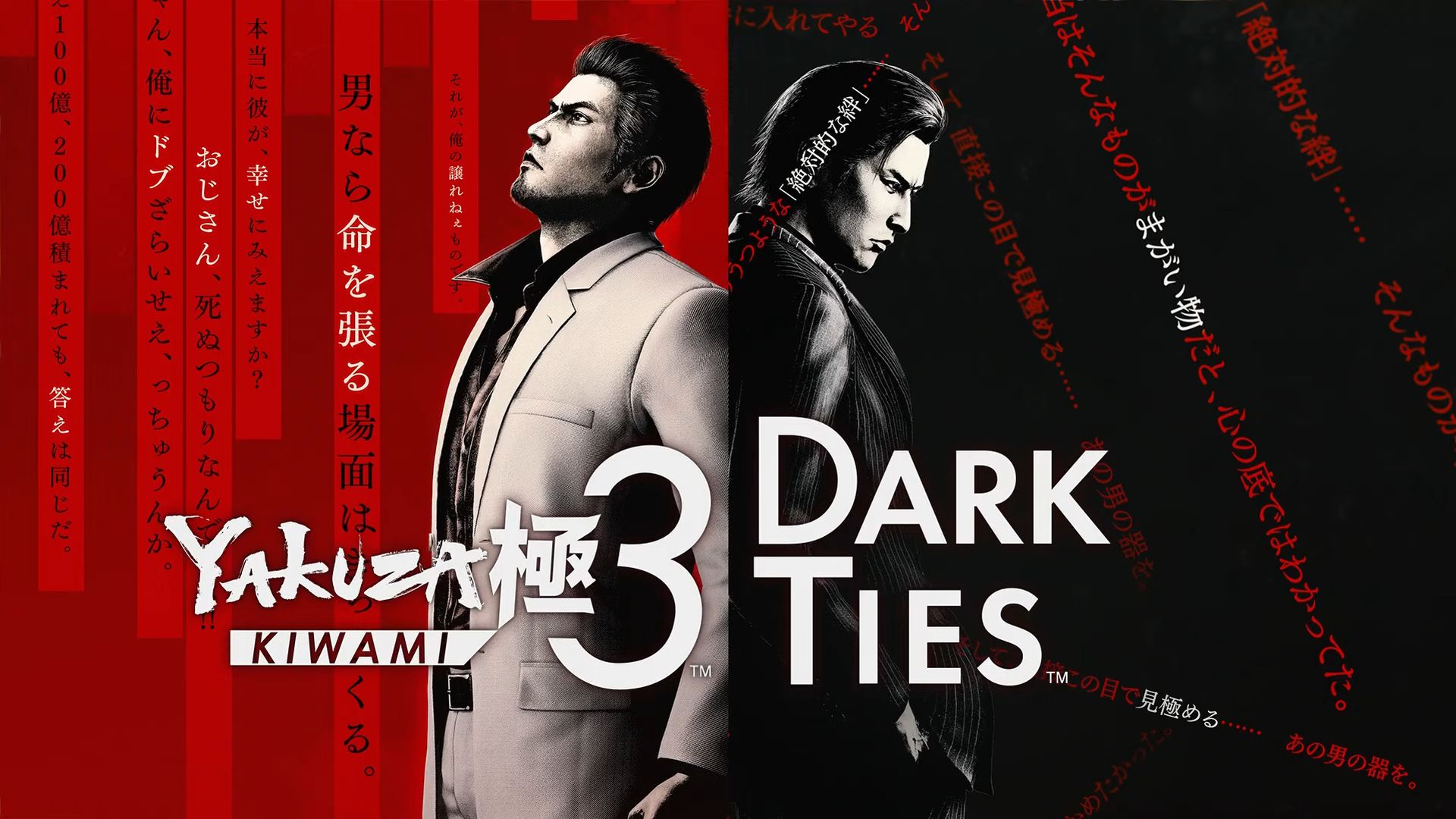 Yakuza Kiwami 3 + Yakuza Kiwami 3 Gaiden Dark Ties