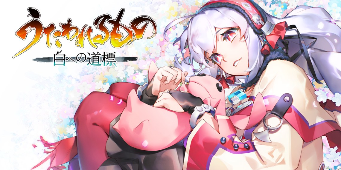 Utawarerumono Shiro e no Michishirube