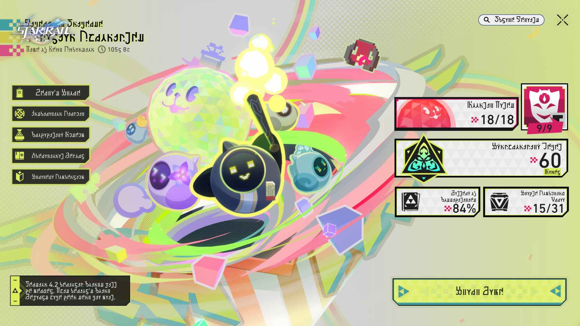 Honkai Star Rail Divergent Universe Arcadian Chronicles