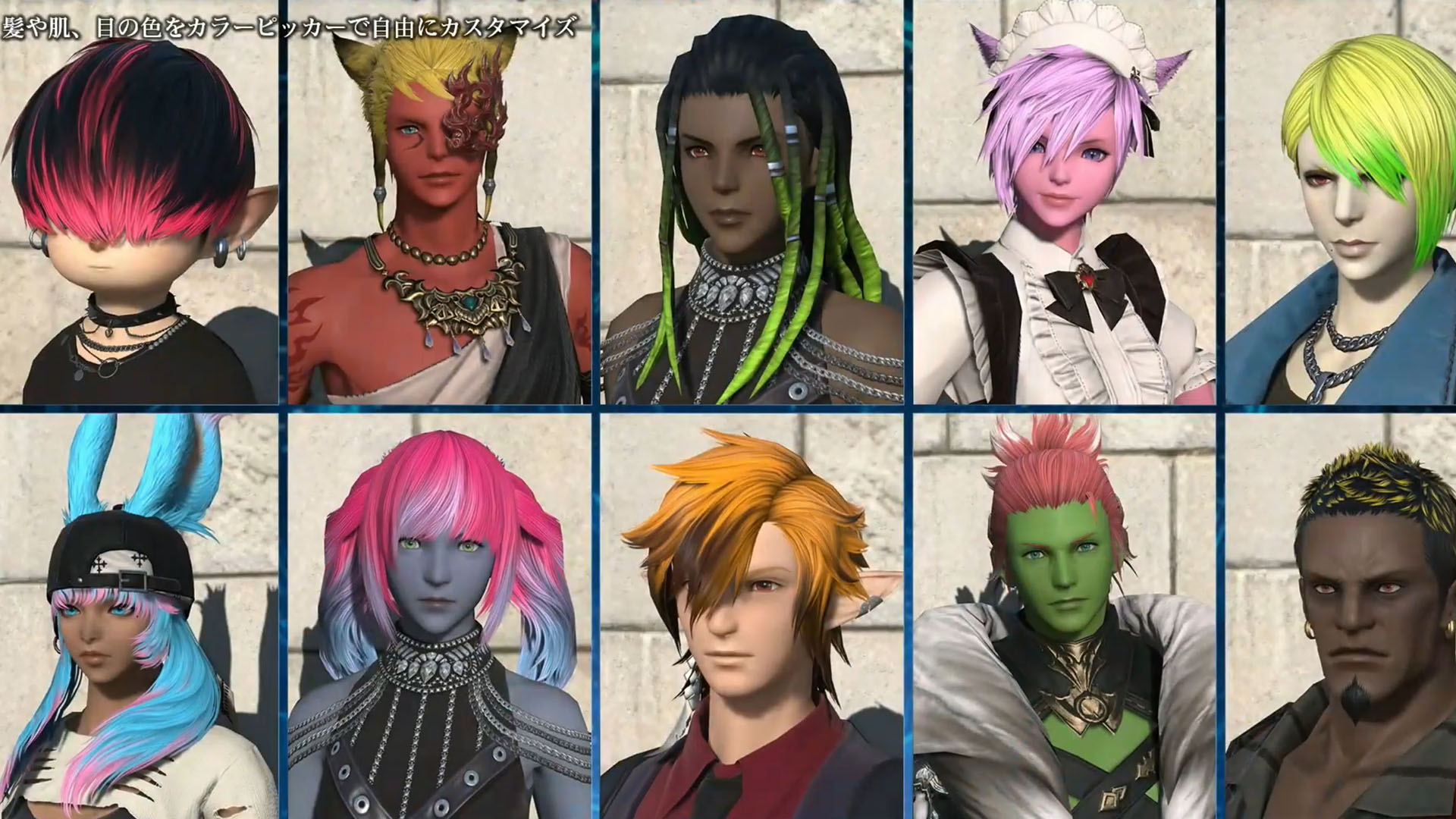 Final Fantasy XIV Character Customization