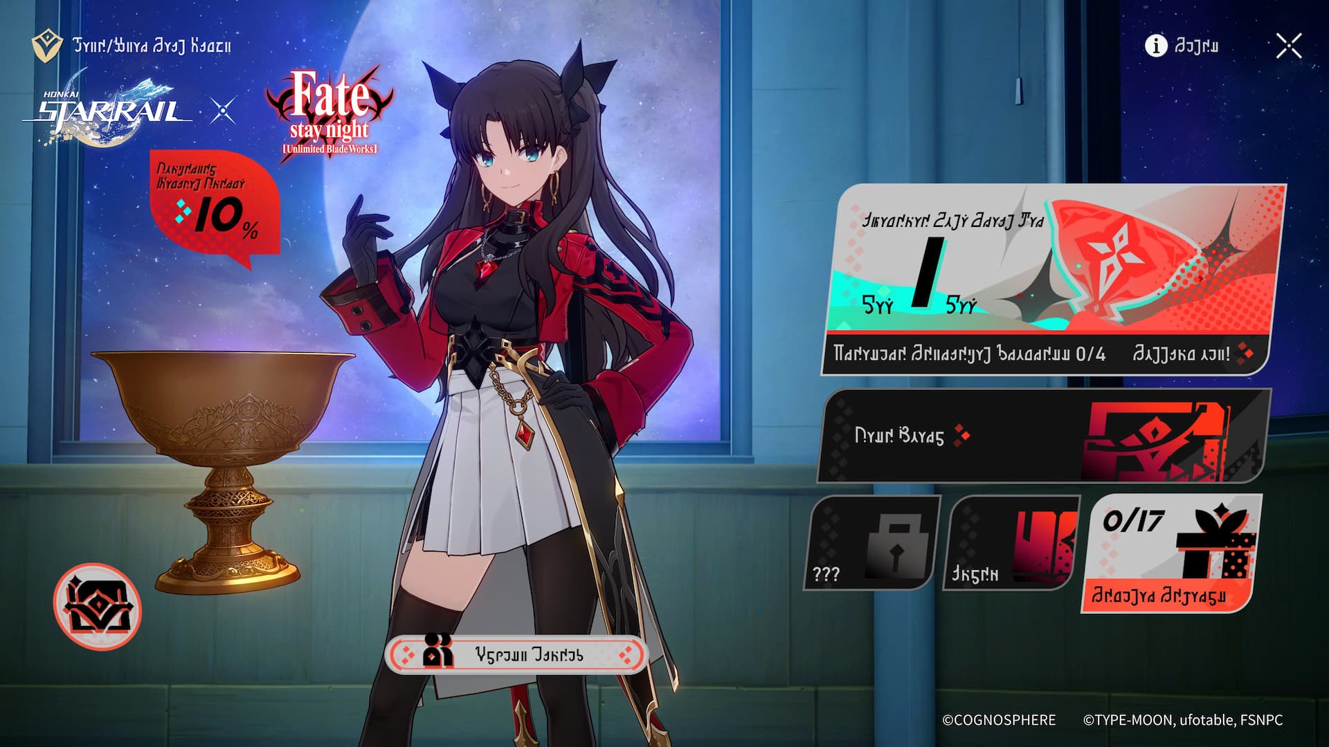 Honkai Star Rail Version 4.4 Fate stay night Imagenae Holy Grail War 3