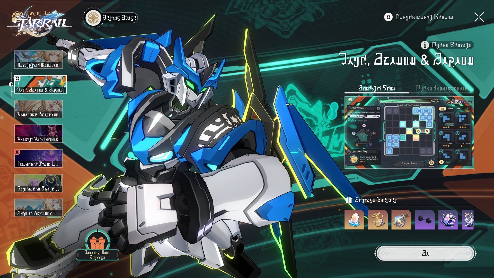 Honkai: Star Rail