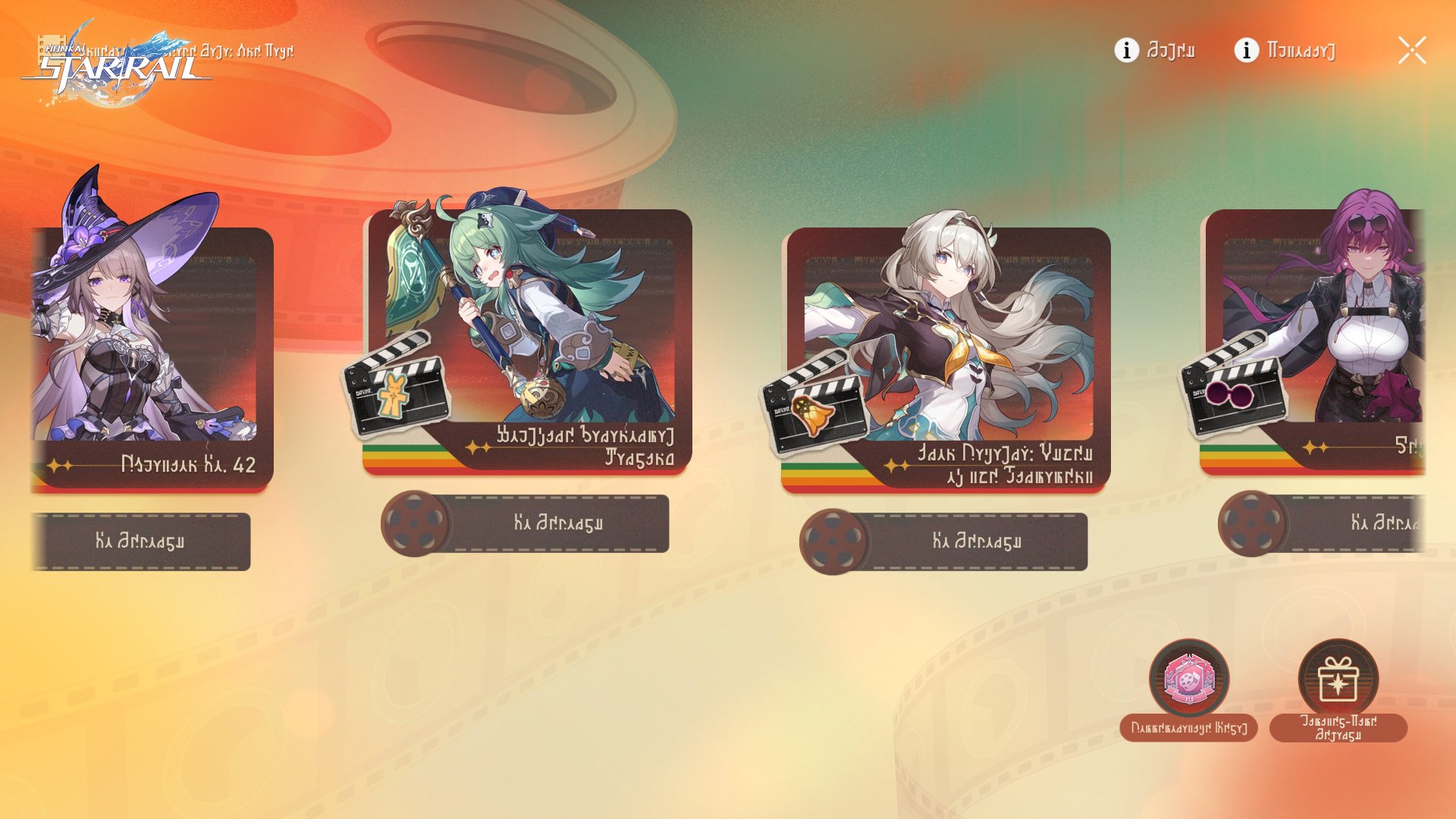 Honkai: Star Rail