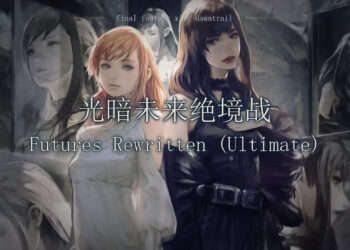 Final Fantasy XIV Futures Rewritten (Ultimate), Ryne nd Gaia
