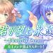 Muv-Luv Dimension X Kimi Ga Nozomu Eien Collaboration